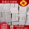山西陽(yáng)泉正元廠家供應(yīng)優(yōu)質(zhì)高強(qiáng)耐火磚，二級(jí)G-6高鋁磚，耐火材料