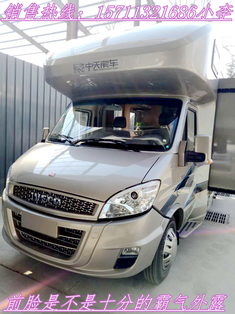 房車 商務(wù)車