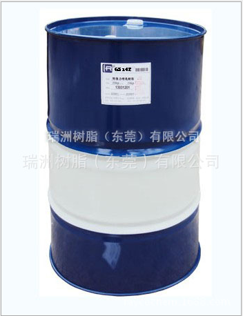 啞光*樹脂 低光澤樹脂