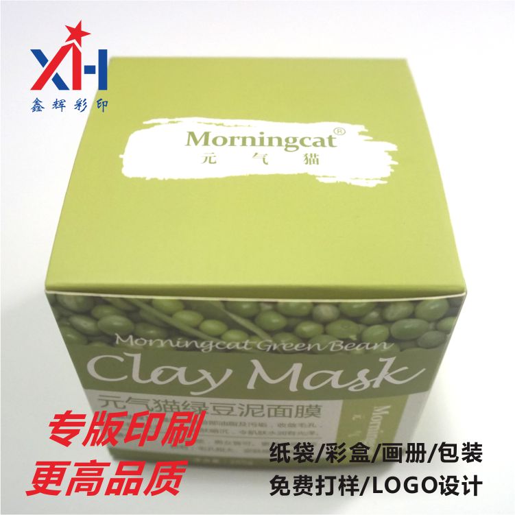 鑫輝彩盒印刷廠(chǎng)定做 化妝品包裝盒 面膜彩盒 外包裝盒
