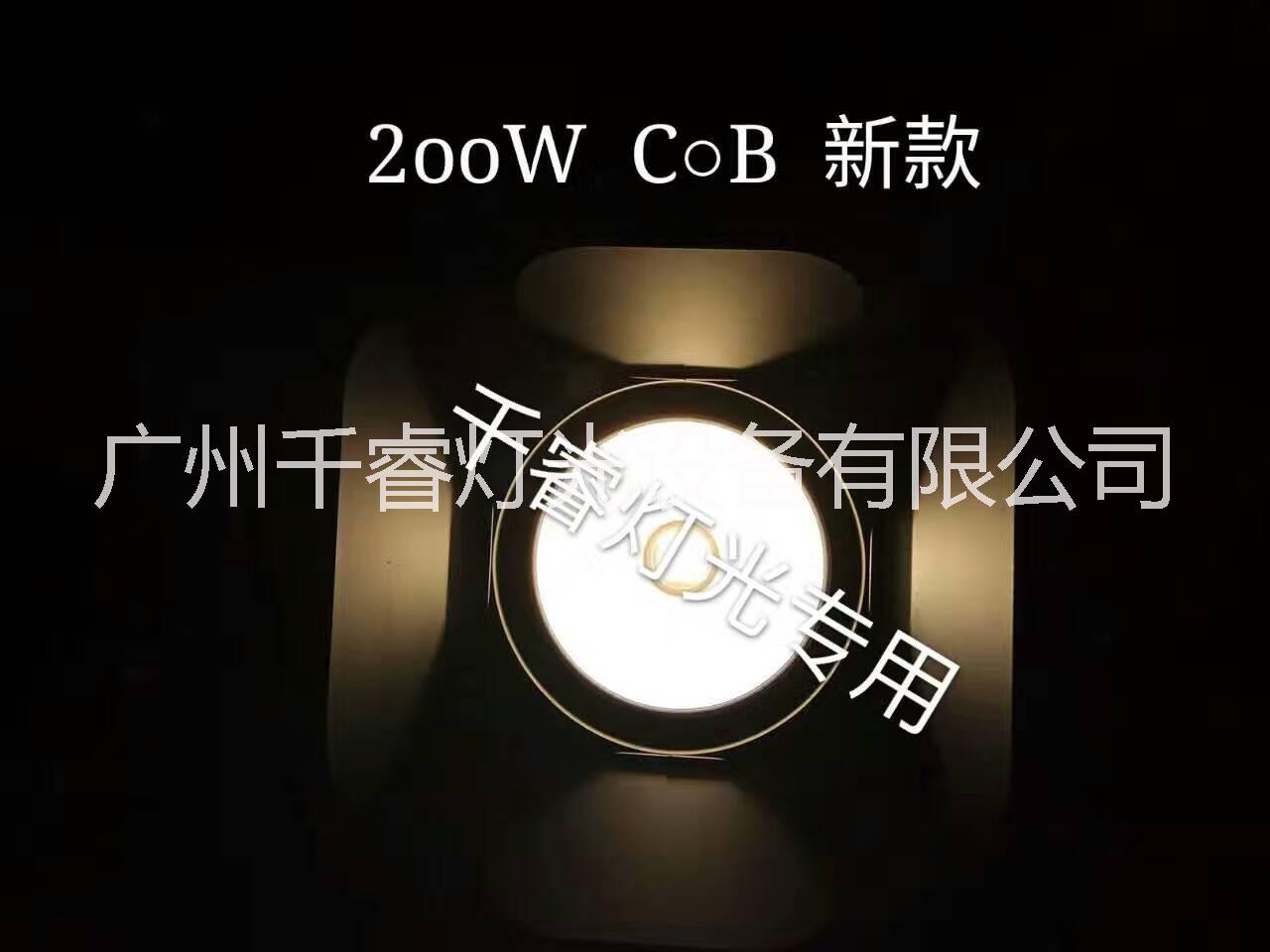 廣州200w COB供應