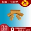 高爐用粘土磚 供應(yīng)高爐用粘土磚