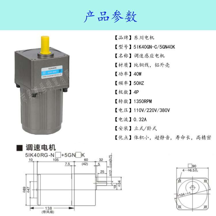 東川電機(jī)調(diào)速電機(jī)可逆電機(jī) dongchuan/電機(jī)可逆電機(jī) 阻尼電機(jī)報(bào)價(jià)dongchuan