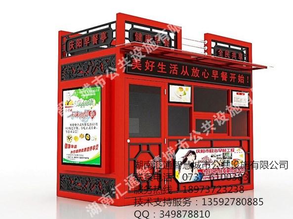 早餐亭專業(yè)生產(chǎn)廠家 早餐亭批發(fā)