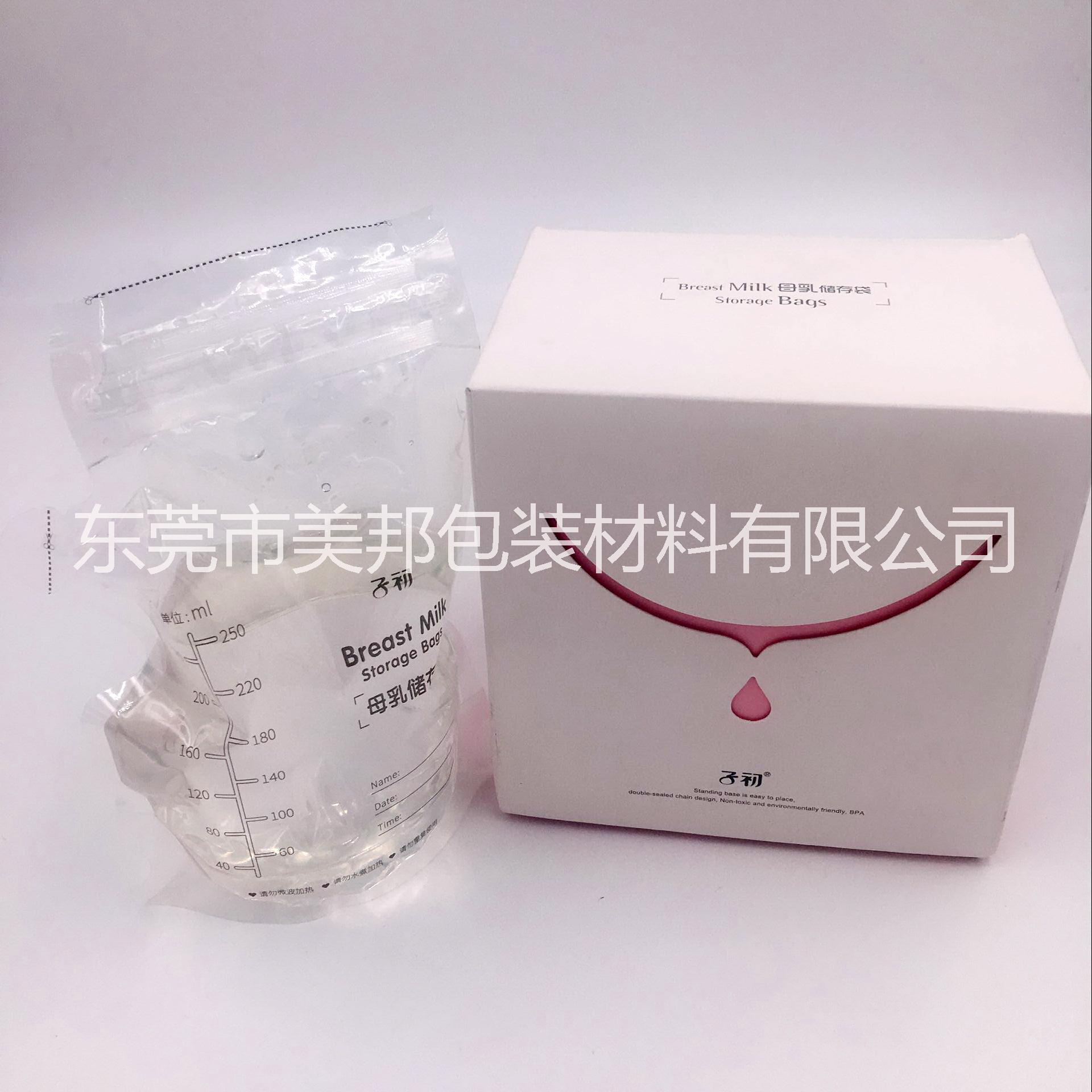 優(yōu)質(zhì)奶水儲(chǔ)奶袋 母乳儲(chǔ)存保鮮袋 一次性人奶保存袋 高產(chǎn)母乳袋