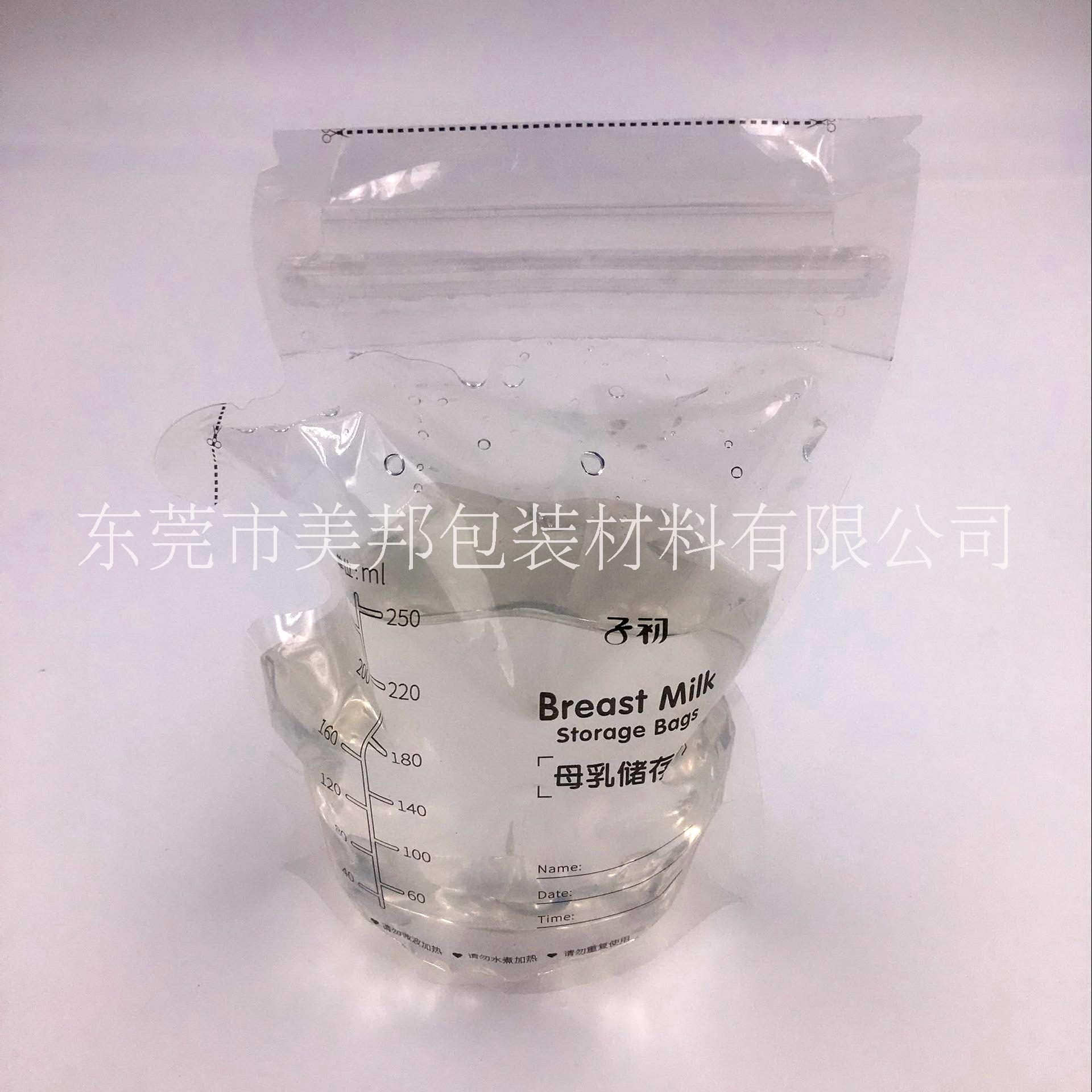 優(yōu)質(zhì)奶水儲(chǔ)奶袋 母乳儲(chǔ)存保鮮袋 一次性人奶保存袋 高產(chǎn)母乳袋