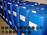 *還原劑 |三氯化鐵｜感光油墨