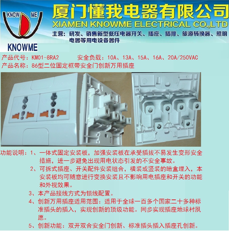 供應(yīng)86型墻壁插座二位帶安全門萬用插座