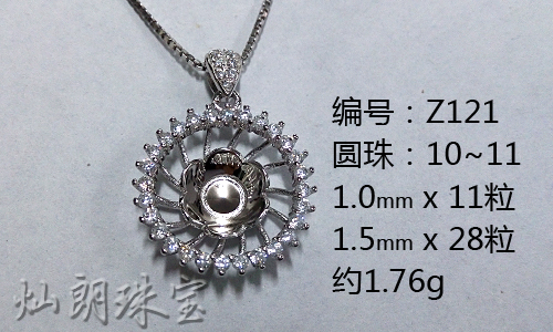 925純銀藍(lán)珀托銀飾加工 花生吊墜托