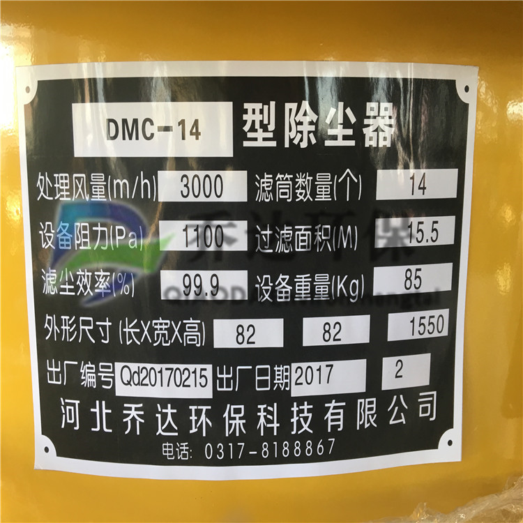 供應(yīng)化肥廠LCMD-1100脈沖袋式收塵器