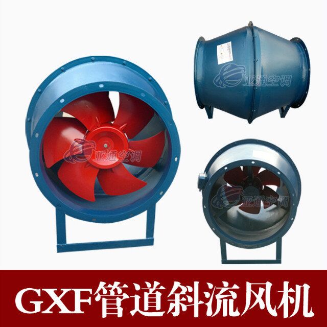 廠家直下  長期供應(yīng)  玻璃鋼斜流風(fēng)機(jī)  質(zhì)優(yōu)價廉