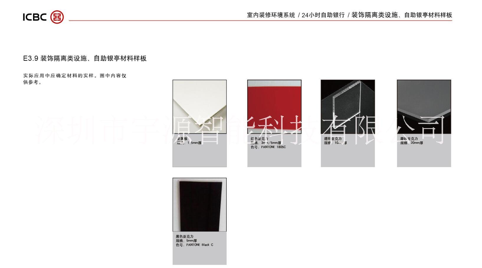 工商銀行封閉式ATM防護(hù)罩 24小時(shí)自助銀行裝飾裝飾隔離ATM防護(hù)艙