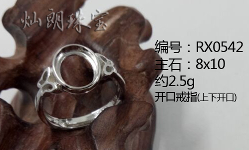 新款女戒S925銀空托 可鑲嵌綠松石上下開口