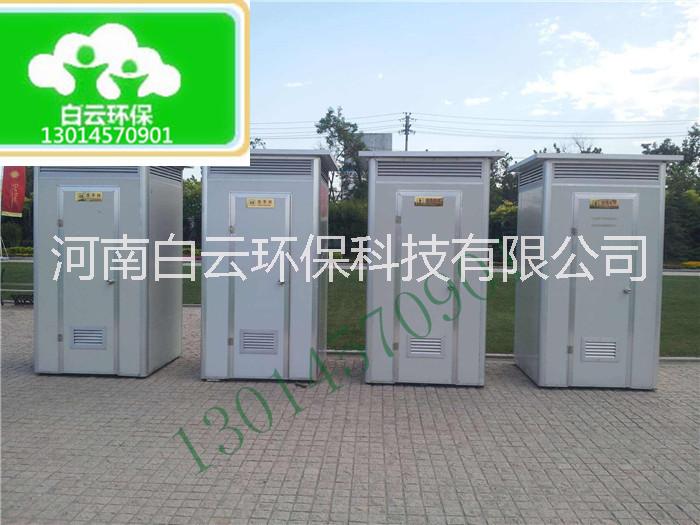 河南移動廁所河南廁所生產(chǎn)廠家