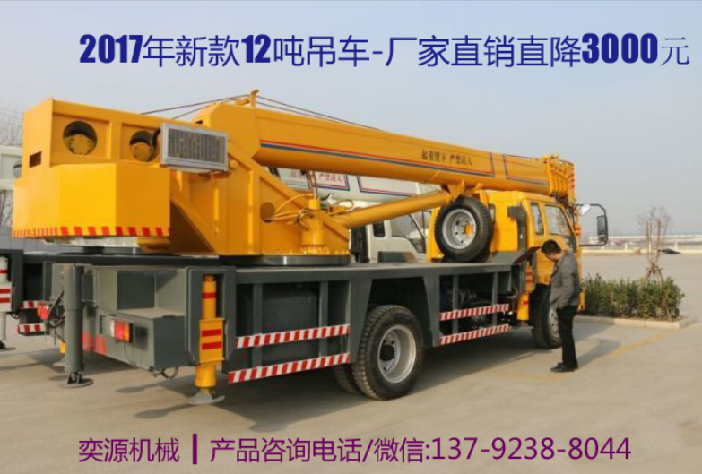 12噸吊車，12噸吊車價(jià)格