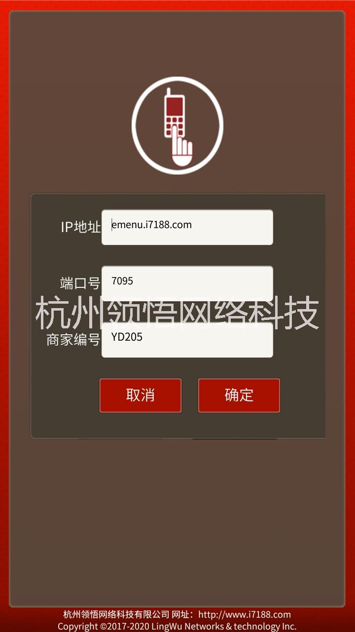 君廚手持點餐