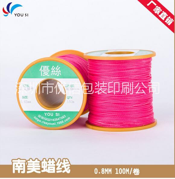 紅色南美蠟線紅色南美蠟線工廠供應廠家直銷紅色南美蠟線 紅色南美圓蠟線