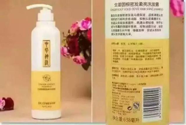 生姜固根密發(fā)柔亮洗發(fā)露 北京生姜洗發(fā)露