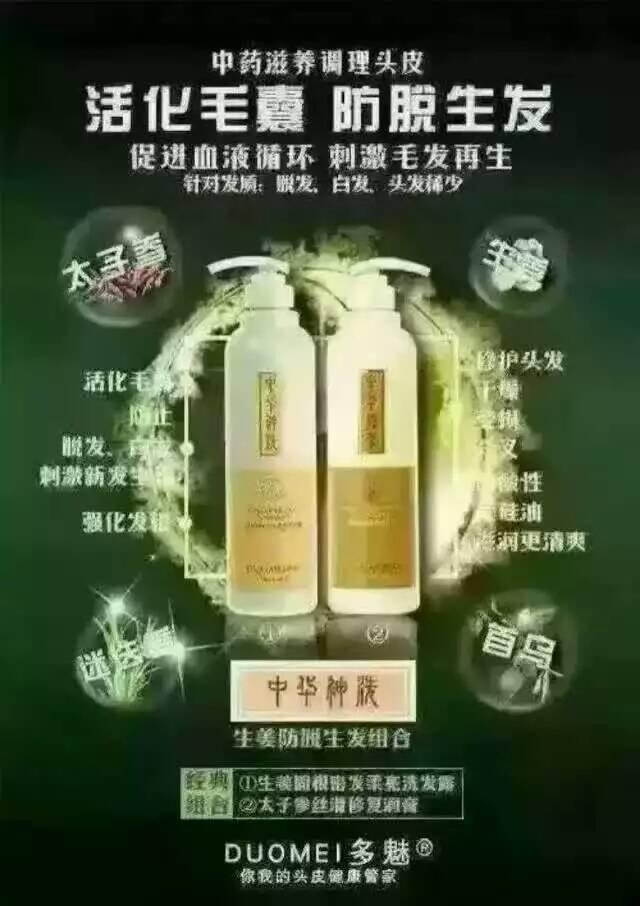 生姜固根密發(fā)柔亮洗發(fā)露 北京生姜洗發(fā)露
