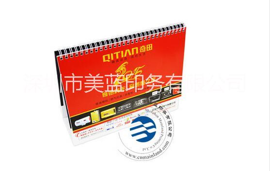 深圳目臺(tái)歷印刷 畫冊(cè) 目錄 臺(tái)歷印刷 深圳臺(tái)歷印刷廠家