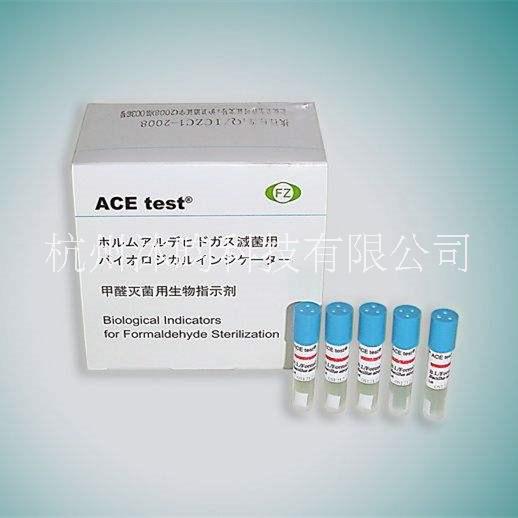 *滅菌生物指示劑ATCC9372