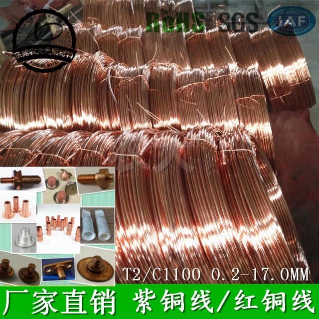 現(xiàn)貨批發(fā)*T2拉鏈扁銅線*環(huán)保紅銅扁線* C1100紫銅扁線*庫存現(xiàn)貨*耐高溫