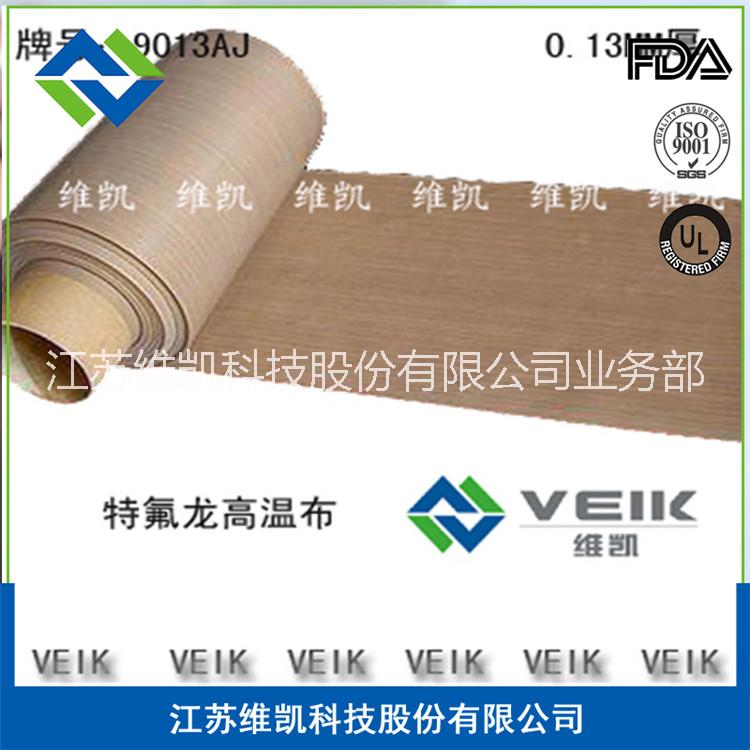維凱安徽高溫布13絲特氟龍高溫布