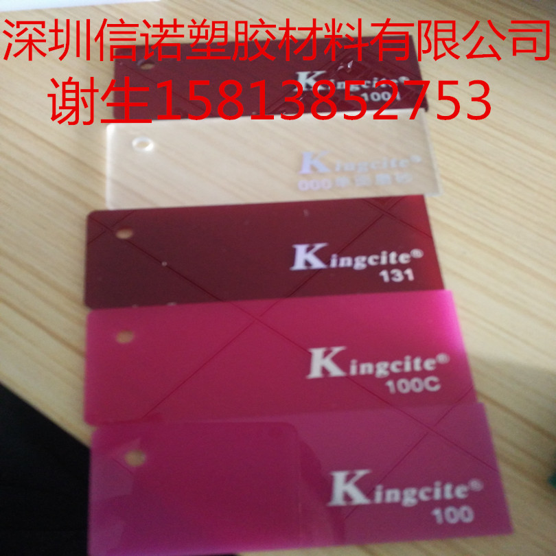PMMA有亞克力板進(jìn)口有機(jī)玻璃3mm熒光紅黃藍(lán)綠紫橙灰定制做加工