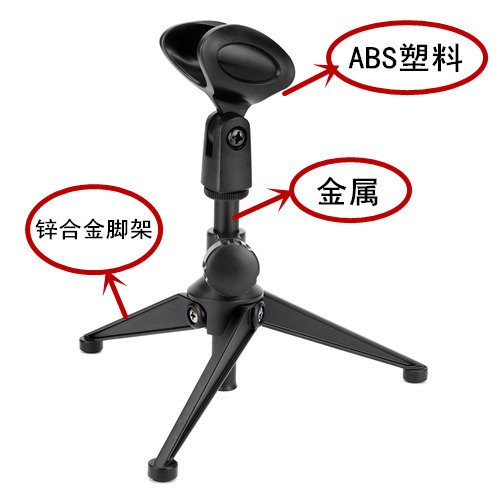 供應(yīng)PC-03三腳支架/金屬支架/桌面支架