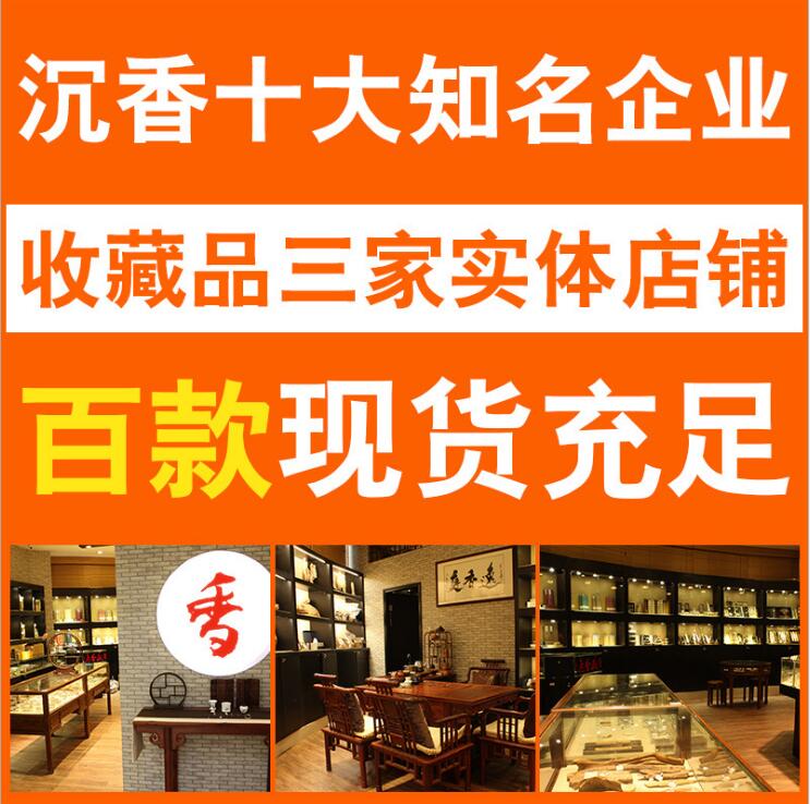 天然沉香線香檀香居家熏香