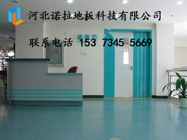 pvc卷材地板廠家