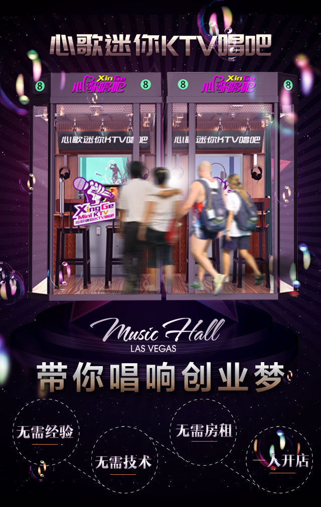 心歌迷你KTV唱吧 打造最*KTV