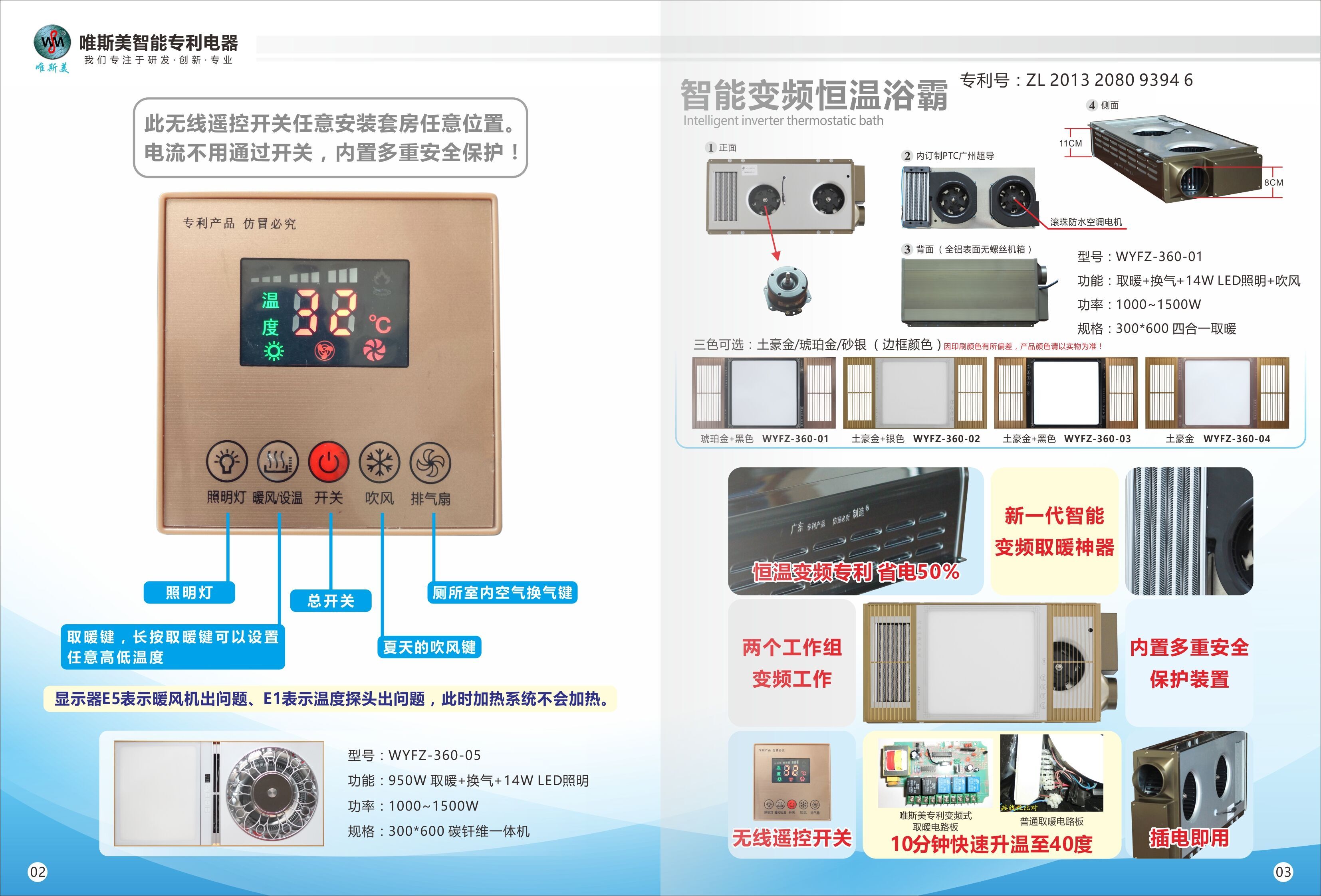 供應(yīng)衛(wèi)生間浴霸 衛(wèi)生間浴霸電話