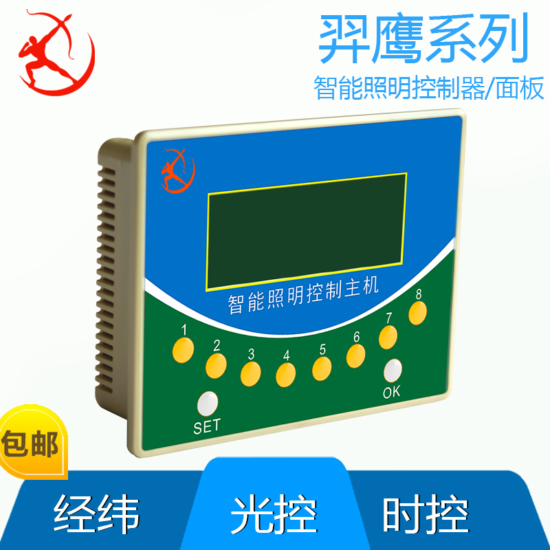 4路經(jīng)緯度路燈控制器-天文時(shí)鐘控制器-智能路燈控制器