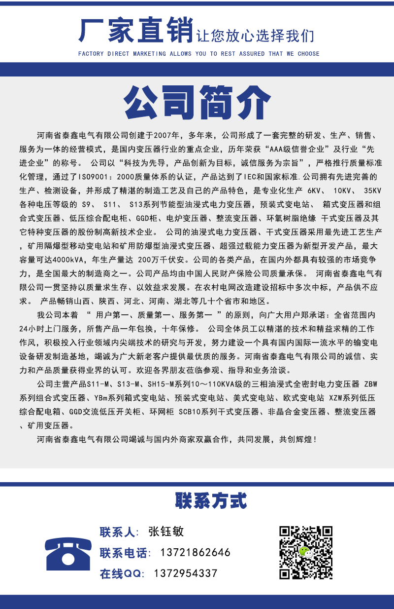 果洛泰鑫有載變壓器，果洛有載變壓器，果洛有載變壓器報(bào)價(jià)