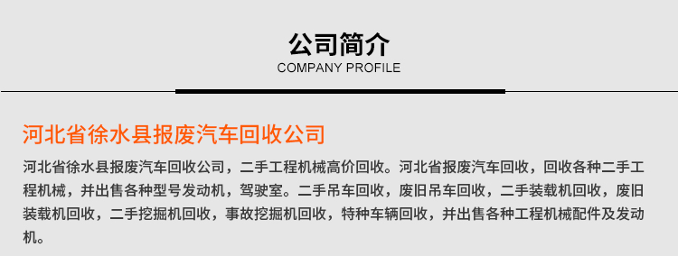 徐水縣事故挖掘機回收-回收價格廠家長期回收