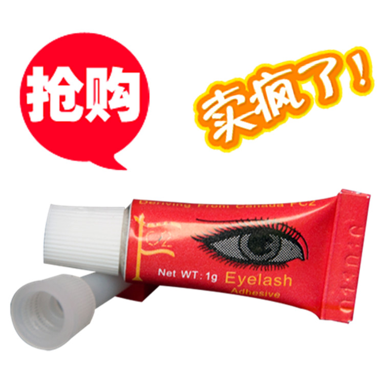 廣東睫毛嫁接膠廠家直銷 防過敏睫毛嫁接膠 10#睫毛嫁接膠