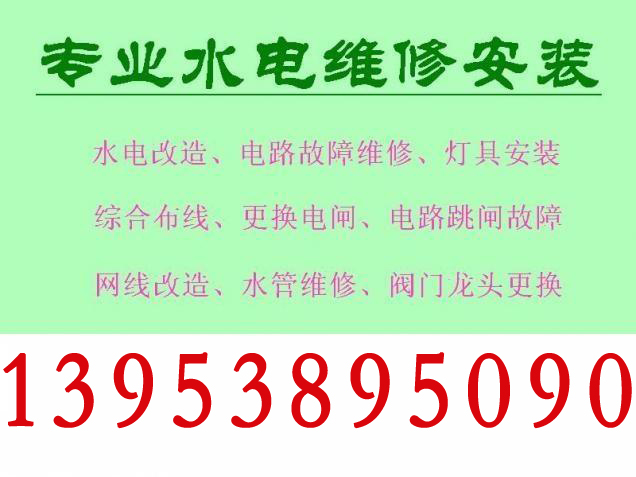 方圓 方圓水電 泰安方圓水電