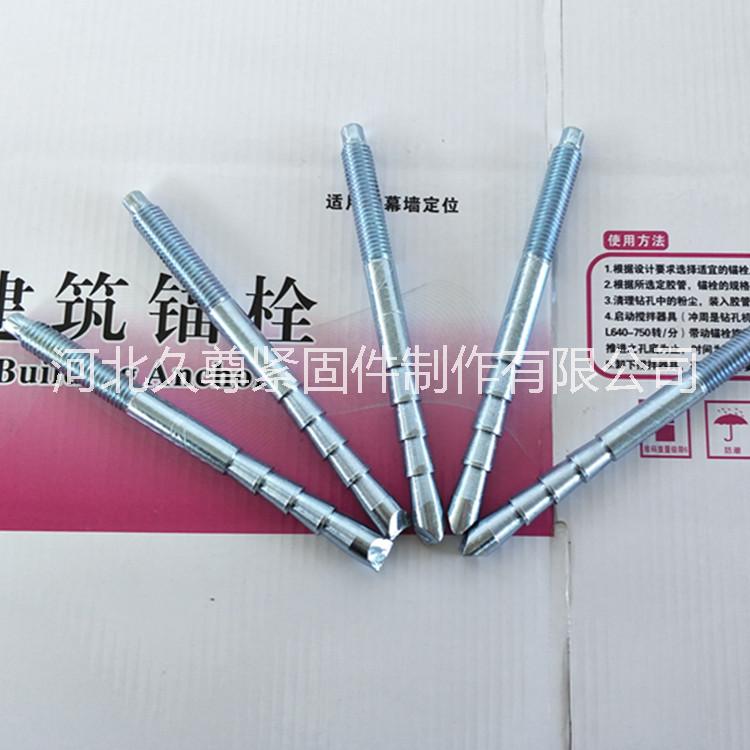 久尊M20定型錨栓、機(jī)械錨栓、化學(xué)錨栓