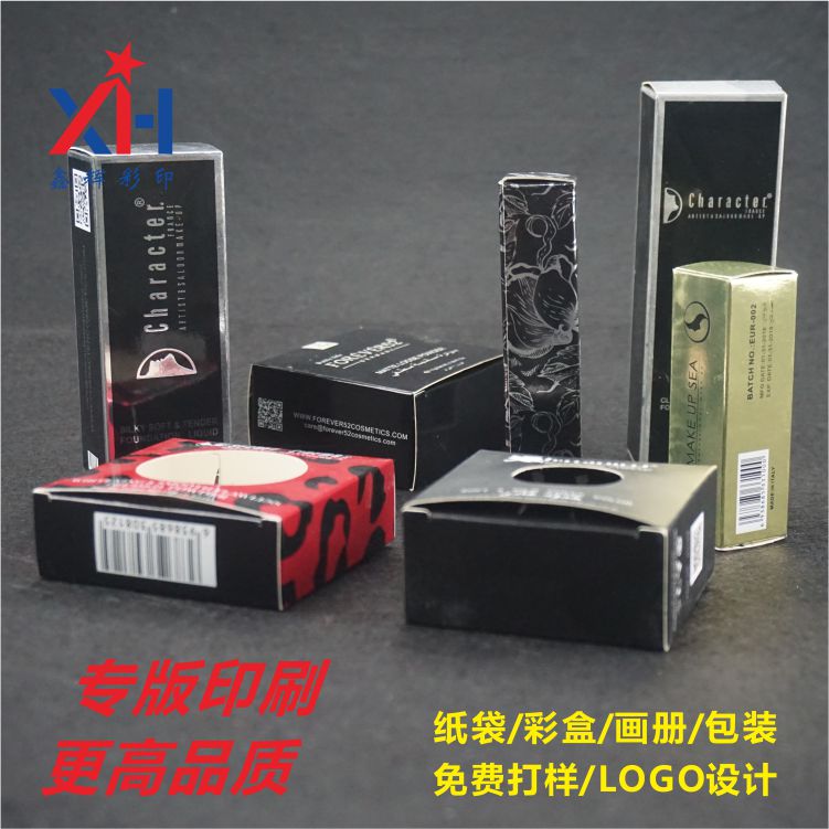 外包裝盒定做 彩盒 面膜彩盒 彩盒定做 鑫輝彩色印刷廠定做