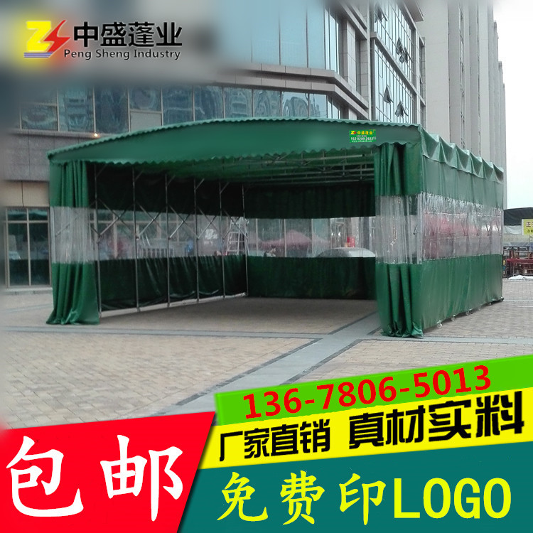 移動(dòng)推拉蓬推拉雨蓬篷伸縮帳篷雨棚