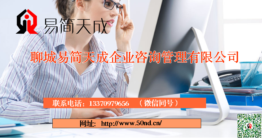 聊城聊城*為了服務(wù)中小企業(yè)而生  聊城注冊(cè)公司