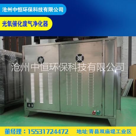 滄州  UV光解廢氣處理設(shè)備催化廢氣
