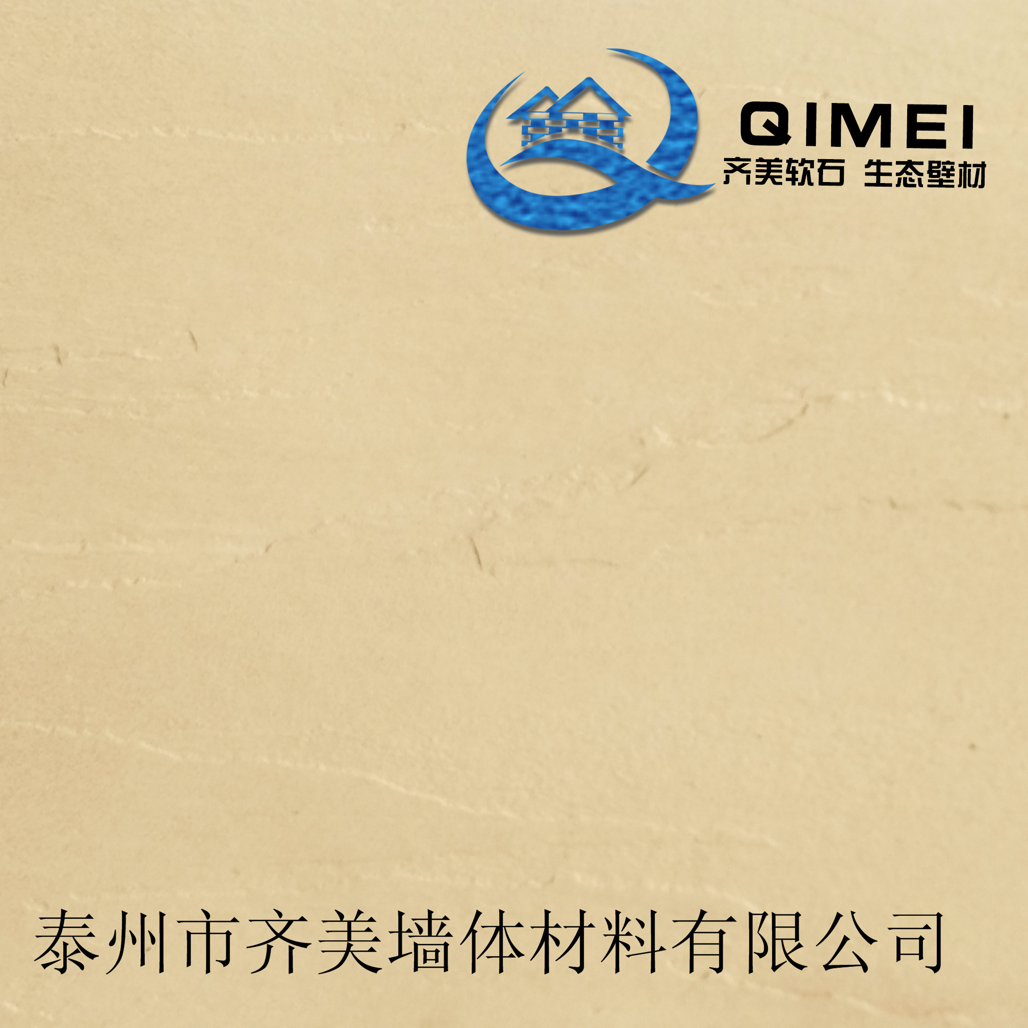 軟瓷新鄉(xiāng)軟瓷齊美陶柔磚