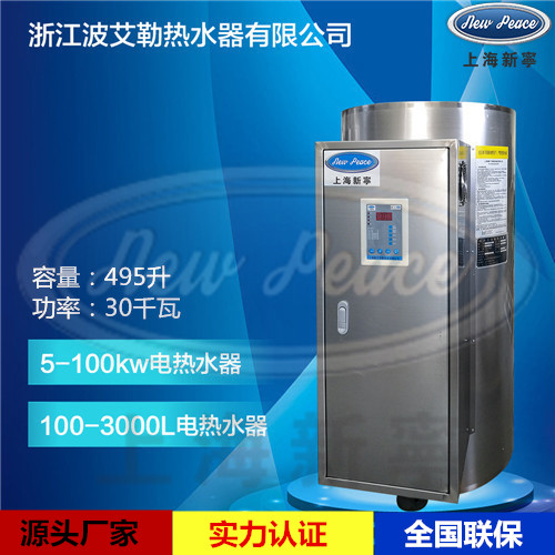 不銹鋼電熱水器|300升電熱水器 NP300-30