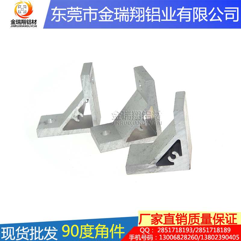 現(xiàn)貨批發(fā) 廠家直銷 90度角度件