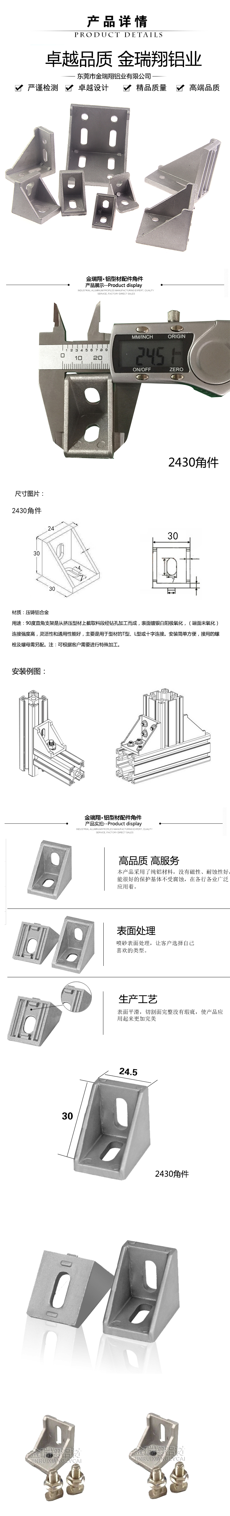 廠家直銷 現(xiàn)貨批發(fā)  廠家直銷 現(xiàn)貨批發(fā) 2430角件