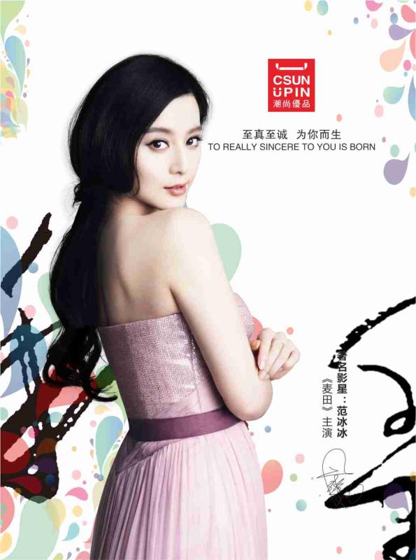 潮尚優(yōu)品十元店讓零售業(yè)換發(fā)新活力