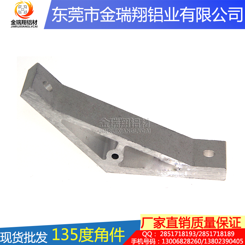 現(xiàn)貨批發(fā) 廠家直銷135度角度件