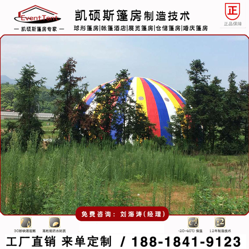 戶外圓球形帳篷 圓形酒店帳篷 戶外展覽篷房